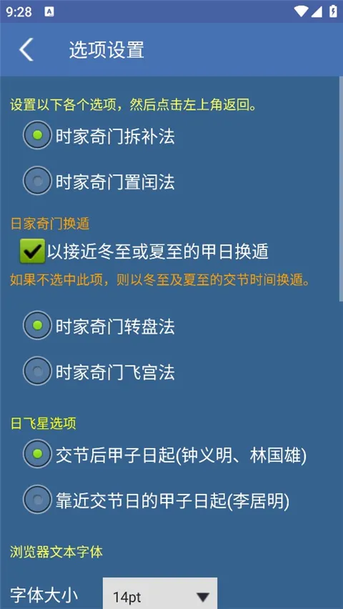 奇门遁甲2025最新版本 奇门遁甲2025最新版本