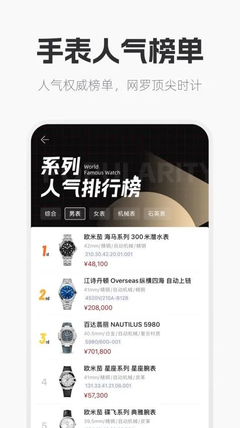 手表范安卓版手机版 手表范安卓版手机版