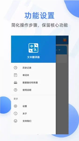 文本翻译器安卓版手机版 文本翻译器安卓版手机版