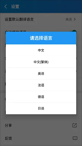 文本翻译器安卓版手机版 文本翻译器安卓版手机版