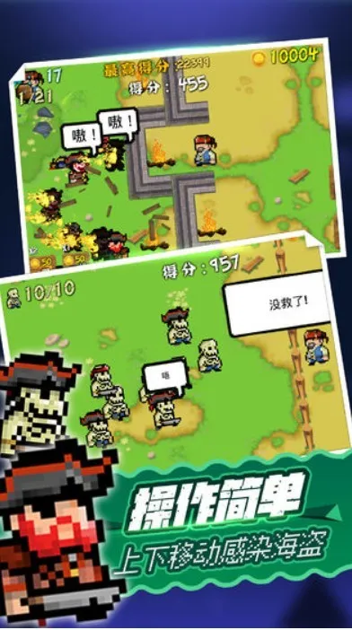海盗大战僵尸(僵尸掠夺游戏) 海盗大战僵尸(僵尸掠夺游戏)