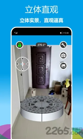 立体罗盘指南针2025最新版本 立体罗盘指南针2025最新版本