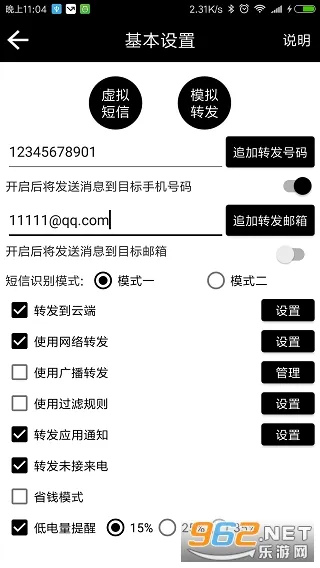 双卡助手(信息转发助手) 双卡助手(信息转发助手)