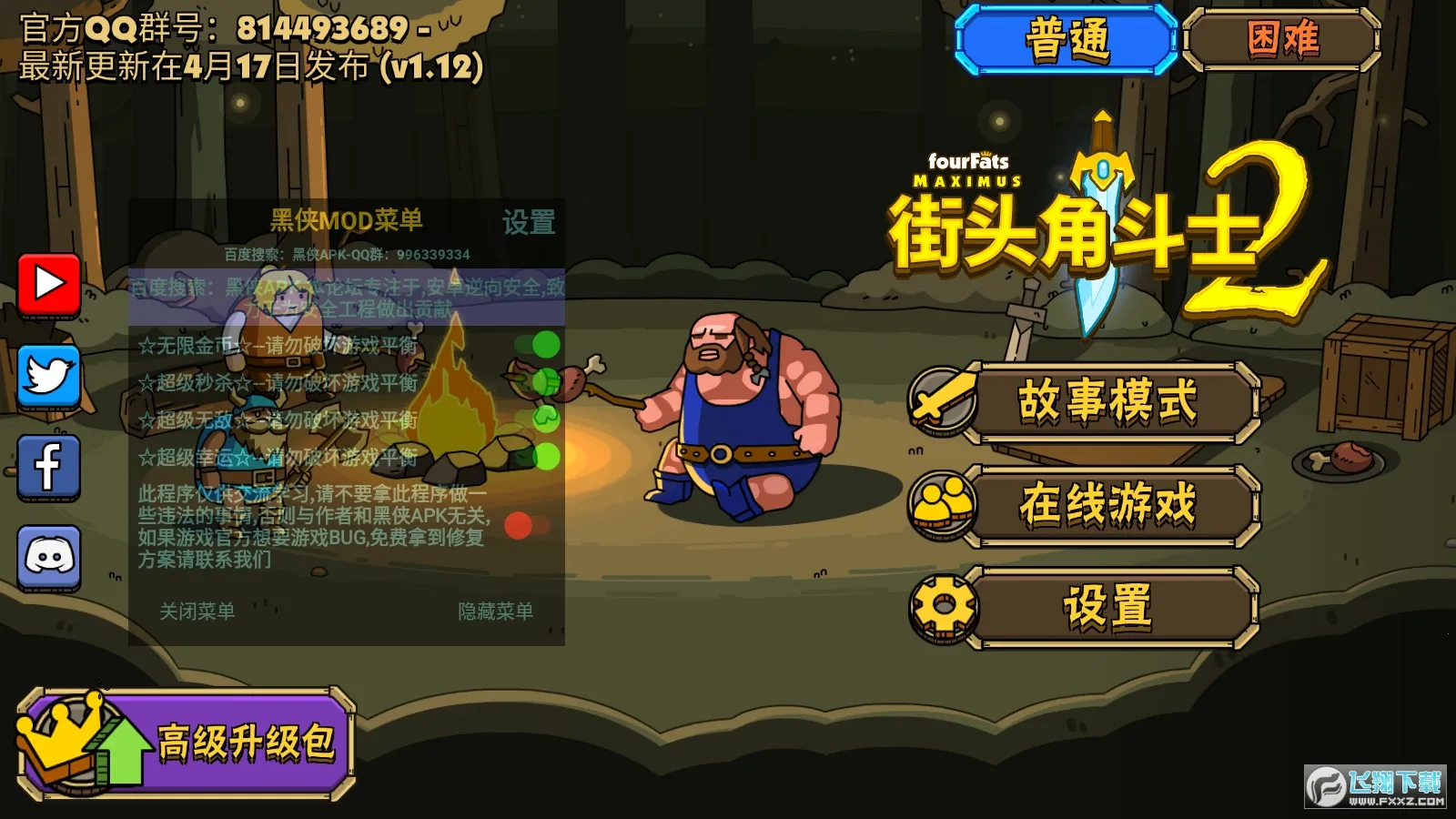 街头角斗士22026官方最新版本 街头角斗士22026官方最新版本