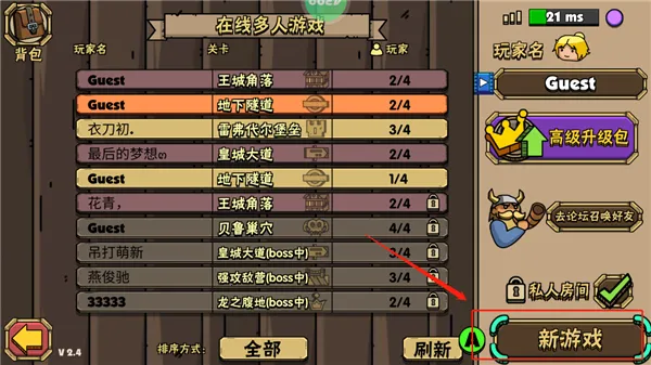 街头角斗士22026官方最新版本 街头角斗士22026官方最新版本