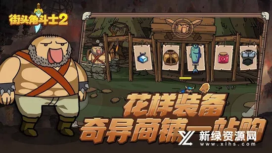 街头角斗士22026官方最新版本 街头角斗士22026官方最新版本