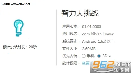 智力大挑战 智力大挑战
