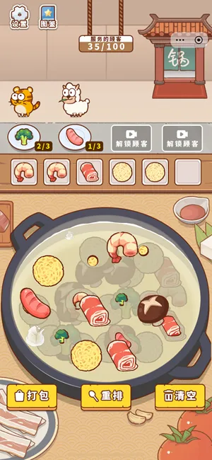 智力大挑战 智力大挑战