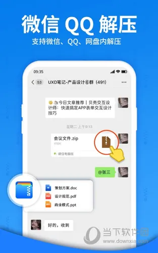 解压大师2026下载 解压大师2026下载
