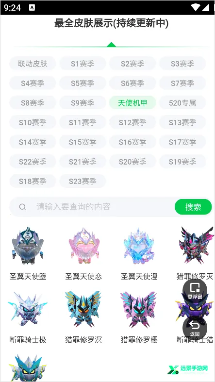 蛋仔派对皮肤工具最新手机版 蛋仔派对皮肤工具最新手机版