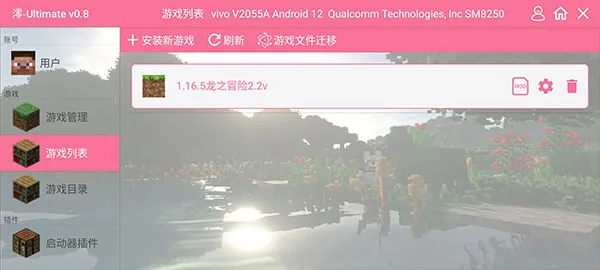 我的世界龙之冒险最新手机版