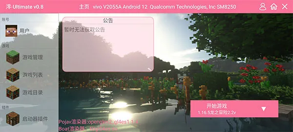 我的世界龙之冒险最新手机版