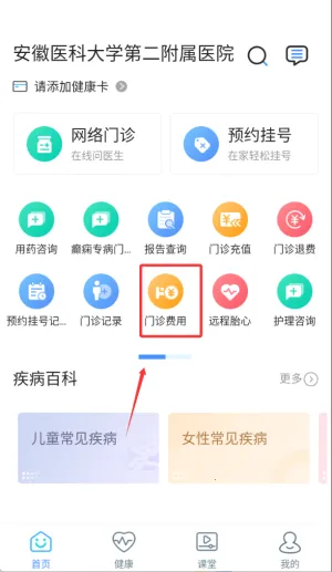 ��ҽ�����Ժ2026���°汾