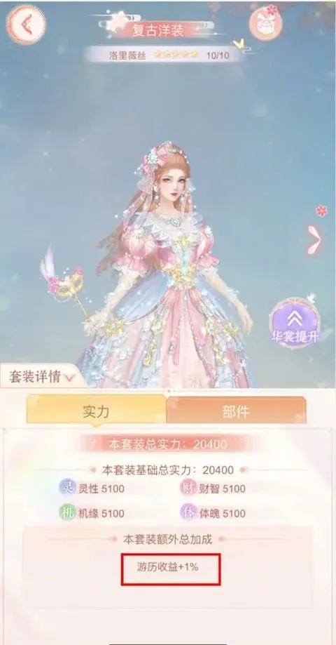 繁花似锦安卓版手机版 繁花似锦安卓版手机版