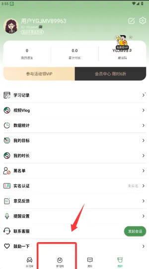 WeStudy2026����