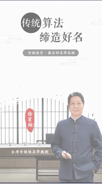 周易八字起名 周易八字起名