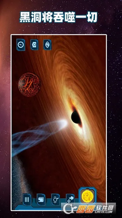 行星模拟器 行星模拟器