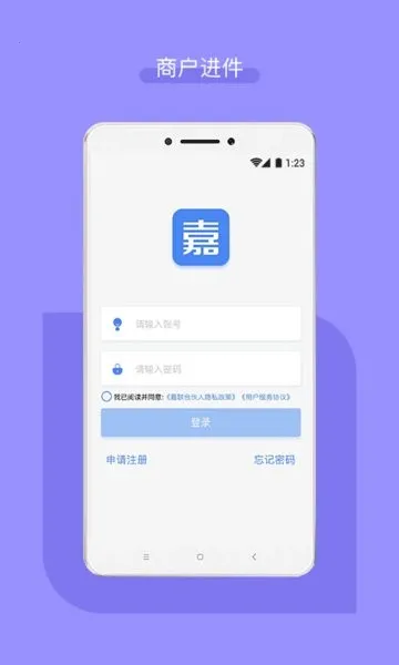 嘉联合伙人安卓版手机版 嘉联合伙人安卓版手机版