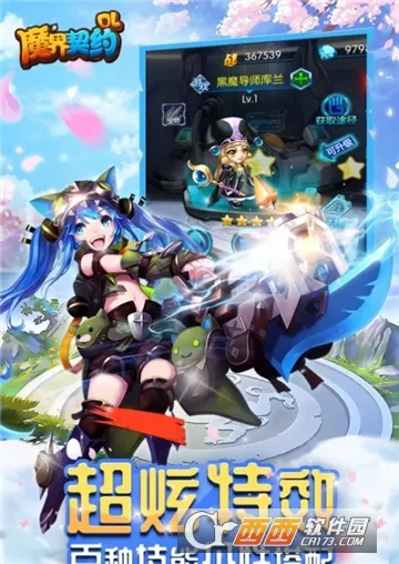 魔界契约OL2026下载 魔界契约OL2026下载