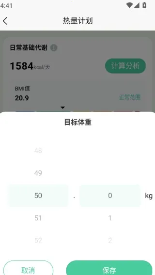 轻食计2026下载安装 轻食计2026下载安装