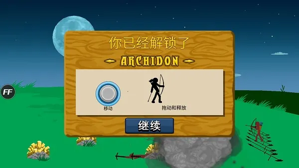 火柴人战争遗产帝国 火柴人战争遗产帝国