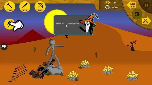 火柴人战争遗产帝国 火柴人战争遗产帝国