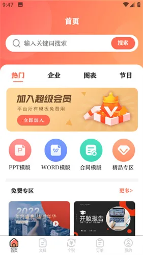 PPTai���ɳ����г�