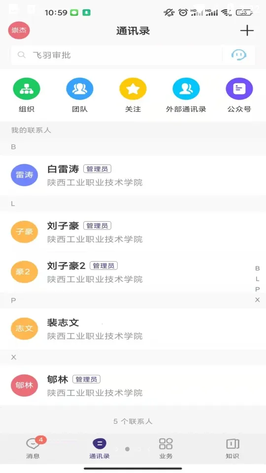 ���¹���׿���ֻ���