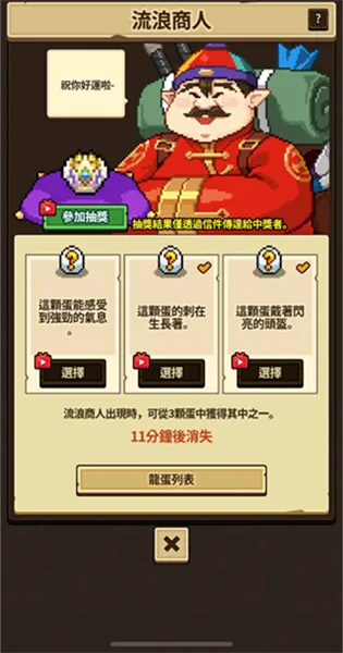 dragon village collection