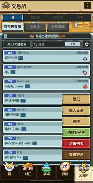 dragon village collection