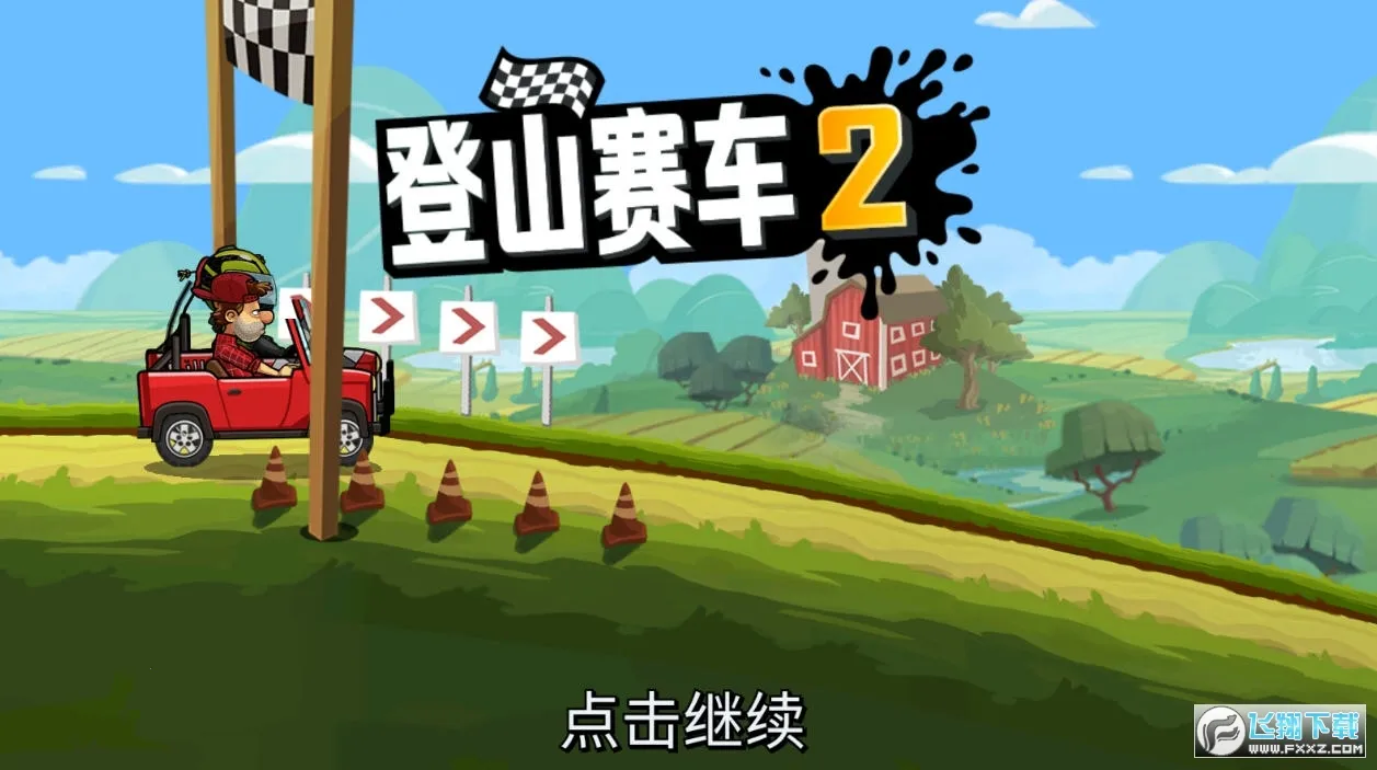 Hill Climb Racing2026官方正版