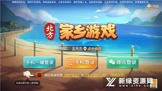 北方家乡2026最新版本 北方家乡2026最新版本