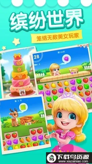 消消大作战2026下载安装 消消大作战2026下载安装