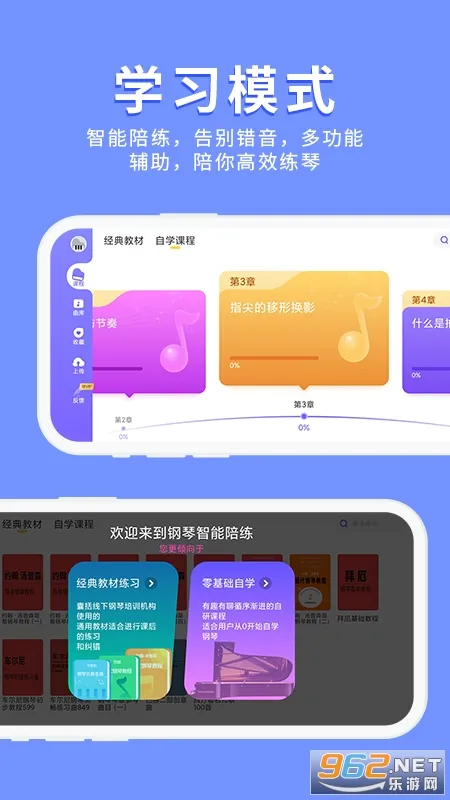 钢琴智能陪练2026最新版本 钢琴智能陪练2026最新版本