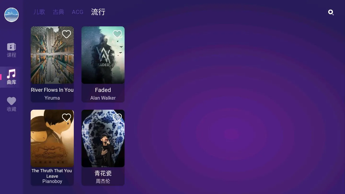 钢琴智能陪练2026最新版本 钢琴智能陪练2026最新版本