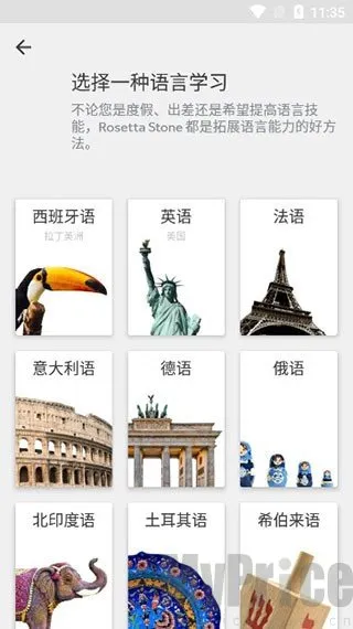 罗塞塔石碑 罗塞塔石碑