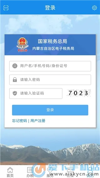 内蒙古税务 内蒙古税务