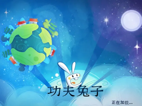 功夫兔子 功夫兔子