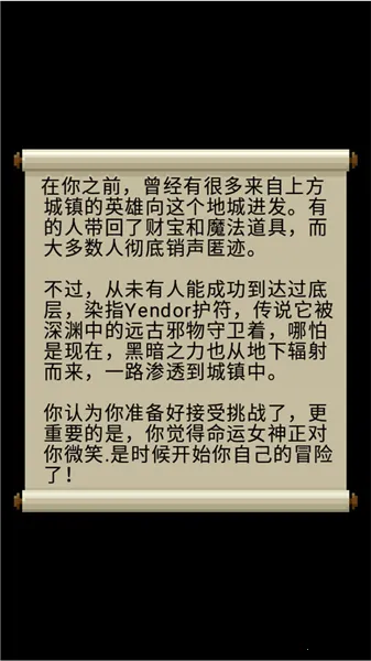 发芽的像素地牢2026官方正版