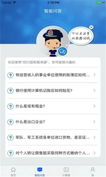 �Ĵ�˰��ҽ���ɷ�2026�ٷ����°汾