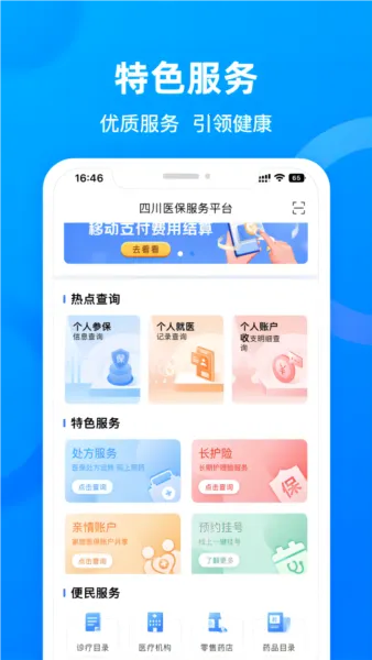 �Ĵ�˰��ҽ���ɷ�2026�ٷ����°汾