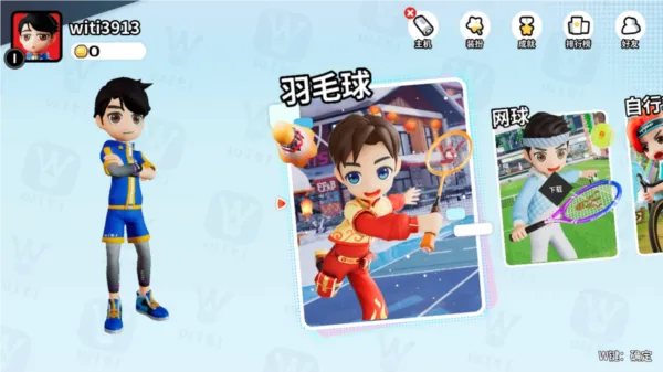 WitiSports2026�ٷ����°汾