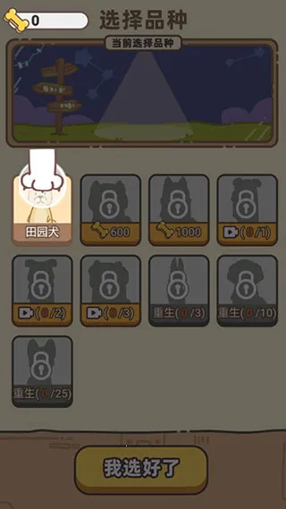 狗子重生模拟器2026下载