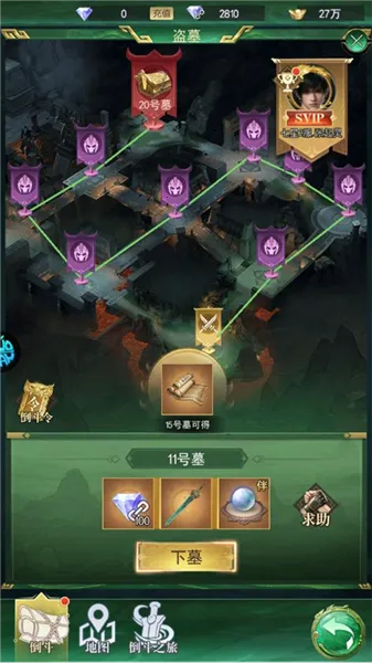 寻龙英雄2026官方正版 寻龙英雄2026官方正版