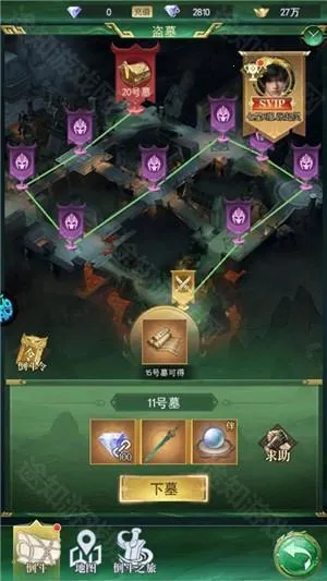 寻龙英雄2026官方正版 寻龙英雄2026官方正版