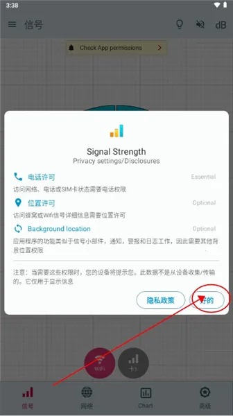 Signal Strength2026���ذ�װ