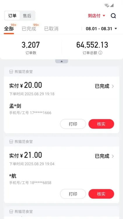 ��ʳ�̼Ҷ������ֻ���