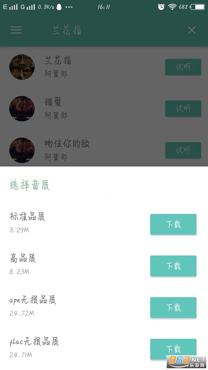 原声2026官方最新版本 原声2026官方最新版本