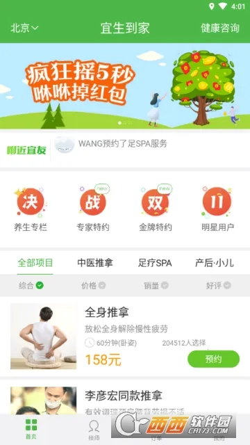 ��������2026�ٷ����°汾