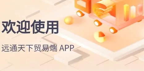 Զͨ����ó�׶�2026���ذ�װ